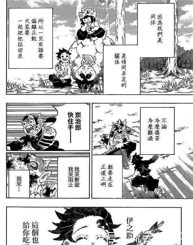 RE|鬼灭之刃201话鬼灭之刃RE 01话!