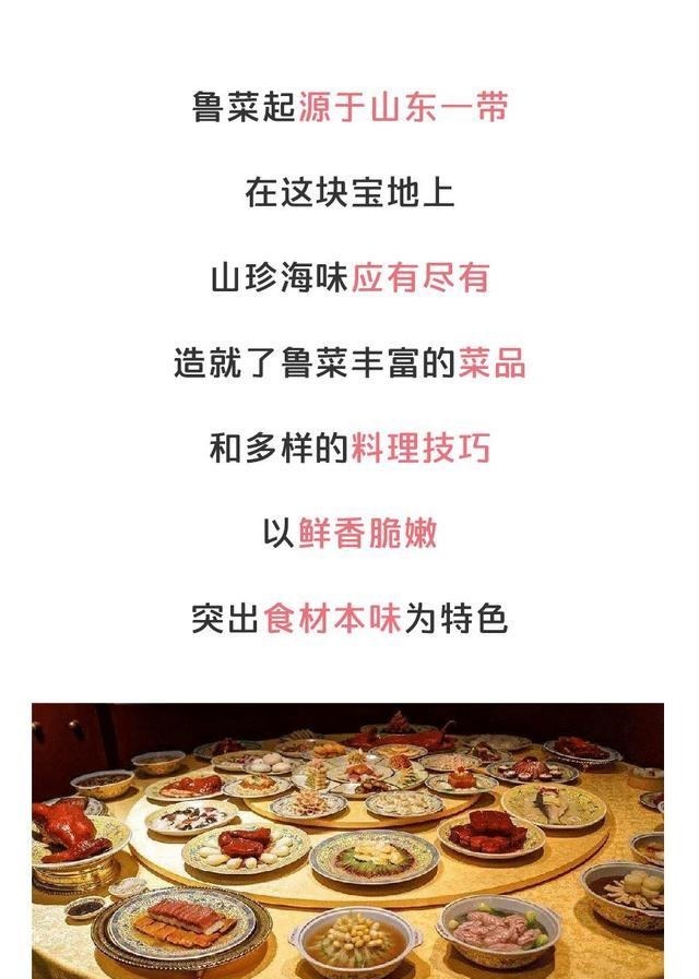 八大菜系|八大菜系排第一,很多人学做的第一道菜都是它!