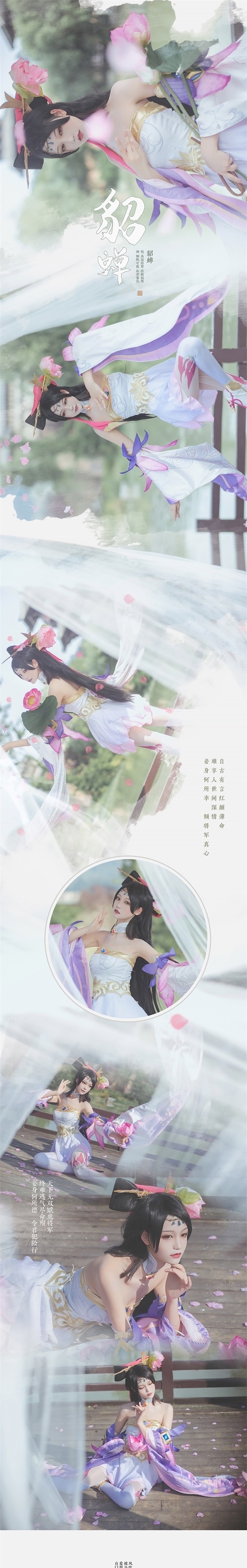  荣耀|cosplay：《王者荣耀》吕布貂蝉