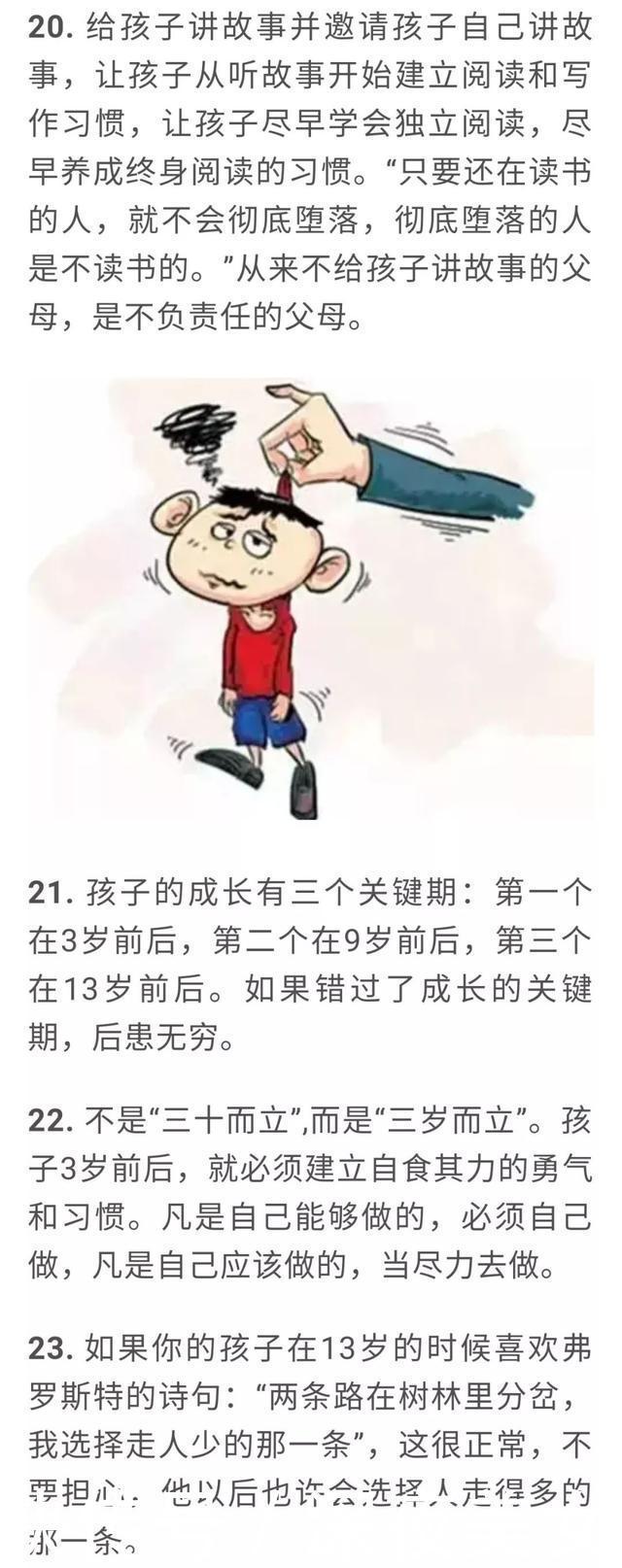  家长|一个班37人考进清华北大，老师发来一则短信，家长沉默了 !