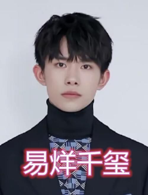证件照|同为“明星证件照”,躲开蔡徐坤,绕过千玺,看到他想扯证