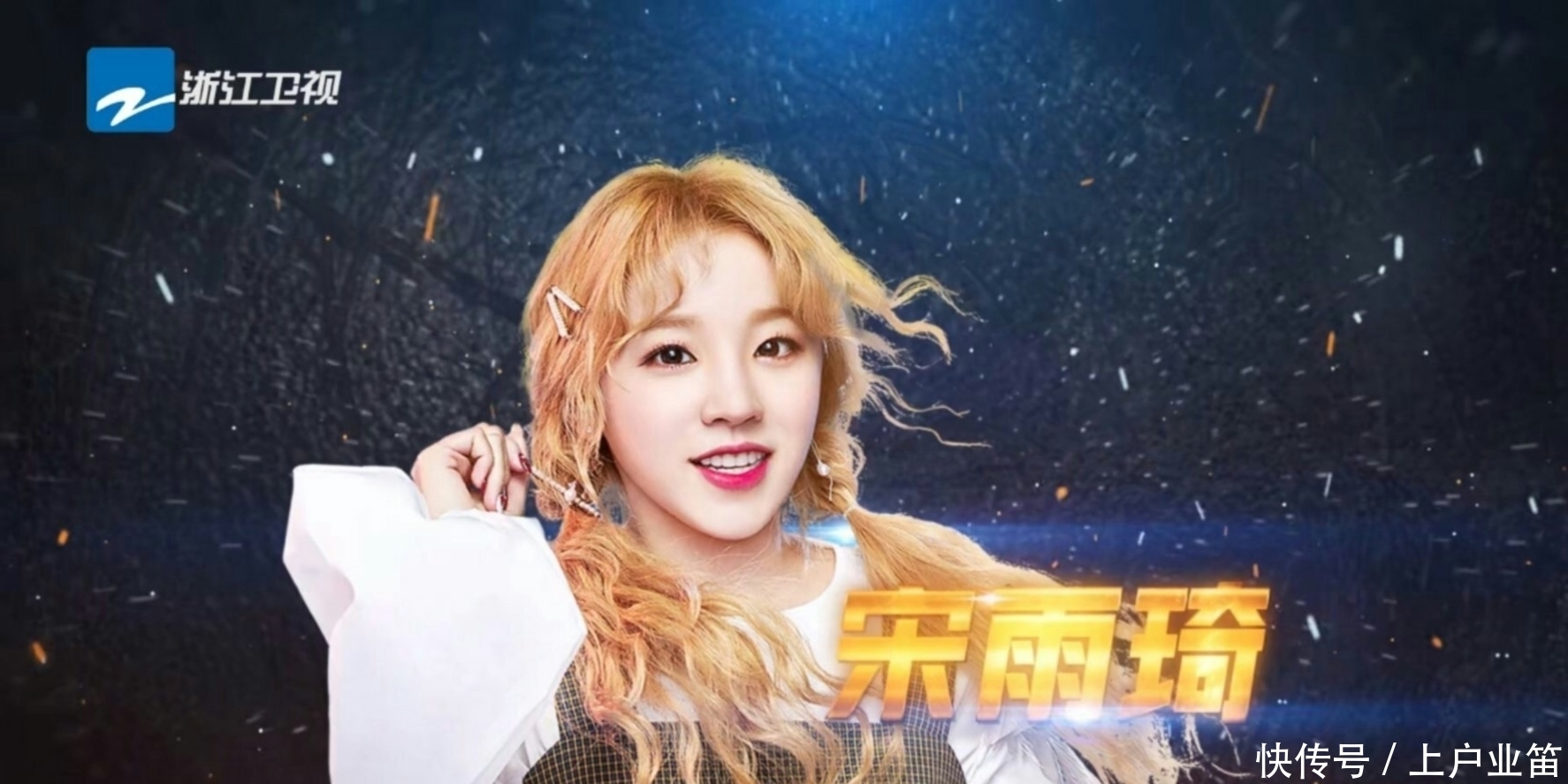  和雨琦弟弟|跑男已播2/3，黄旭熙宋雨琦还能回来录制吗？这两点原因你要知道