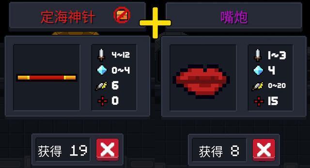 足以|元气骑士:还在苦寻光剑土豪金?这武器组合足以媲美,效果拔群!