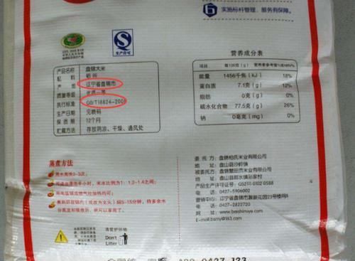 你家|真正的优质大米,包装上一定有这几组数字,快看看你家的有没有?