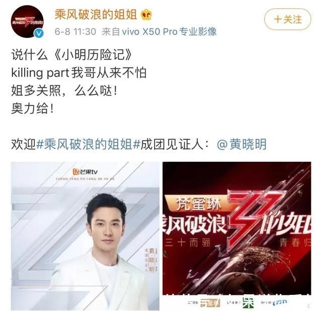  霸气|《乘风破浪的姐姐》未播先火“怼天怼地”实在太霸气