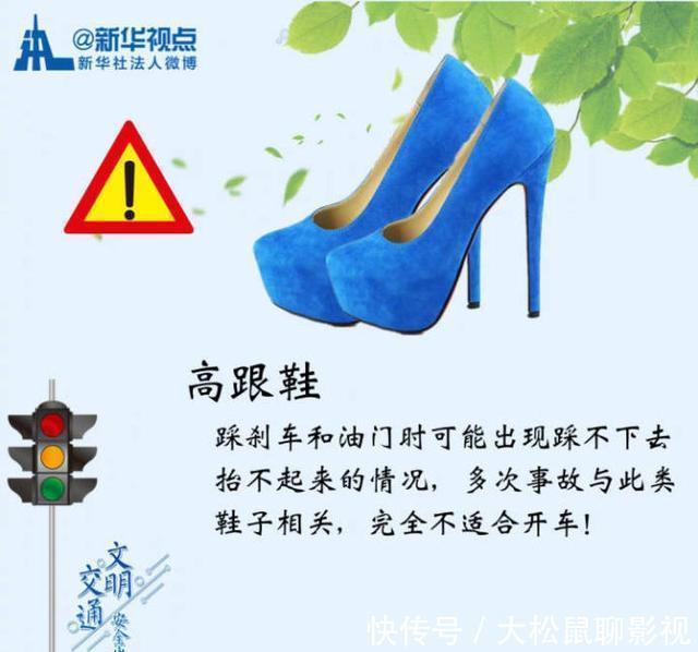  开车|注意！开车别穿这些鞋，否则“马路杀手”离你不远