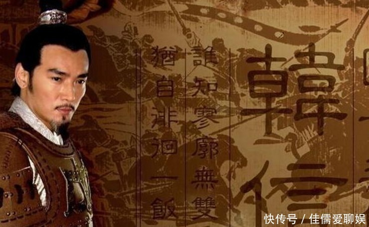 韩信|刘邦把韩信骗进宫杀害，他临死前大喊3个字，现变成年轻人口头禅