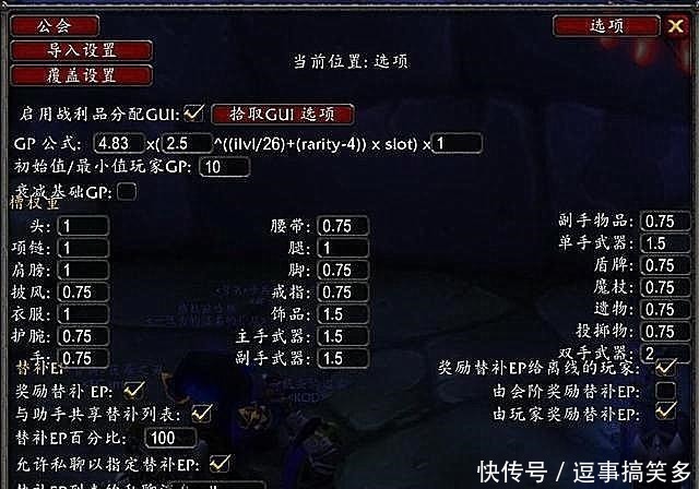 魔兽世界为什么在怀旧服中,EPGP团没有