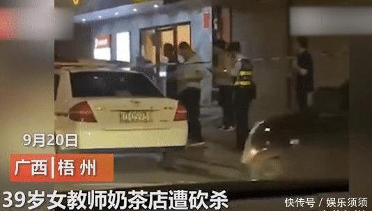 砍杀|女教师凌晨遭砍杀命丧奶茶店,已经离异未再婚,网友:疑似感情纠纷