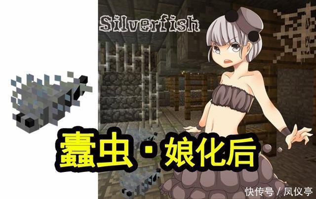 让人|我的世界:看完这些生物娘化图后,发现自己在游戏中都不忍下手!