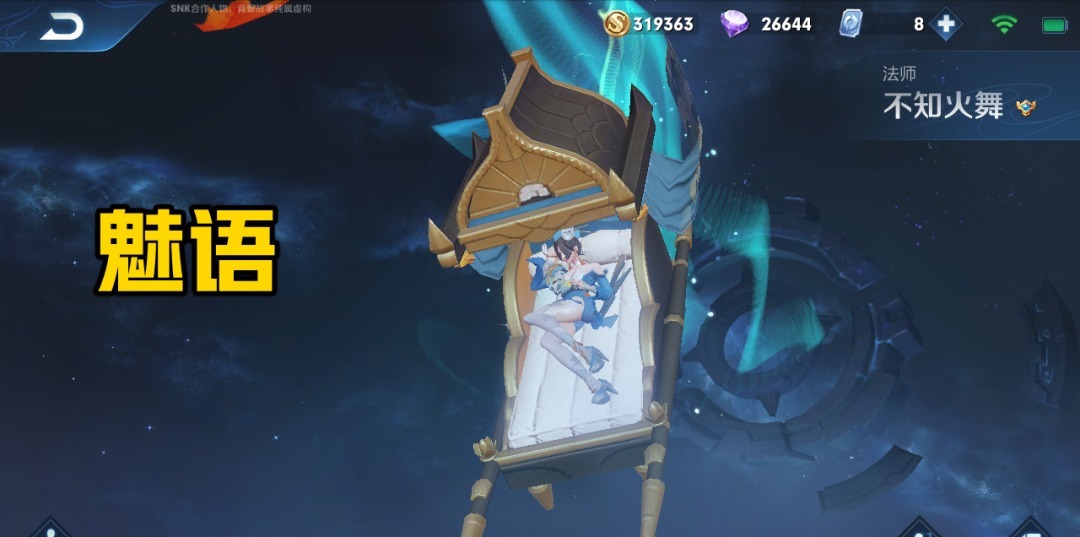 依旧|S21最值得苦练的法师英雄,小乔婉儿都不错,他依旧是版本最强