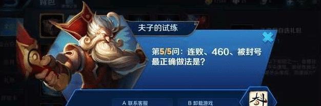 实验|王者荣耀 老夫子实验最狠试题, 这4道题, 天美都做不正确!