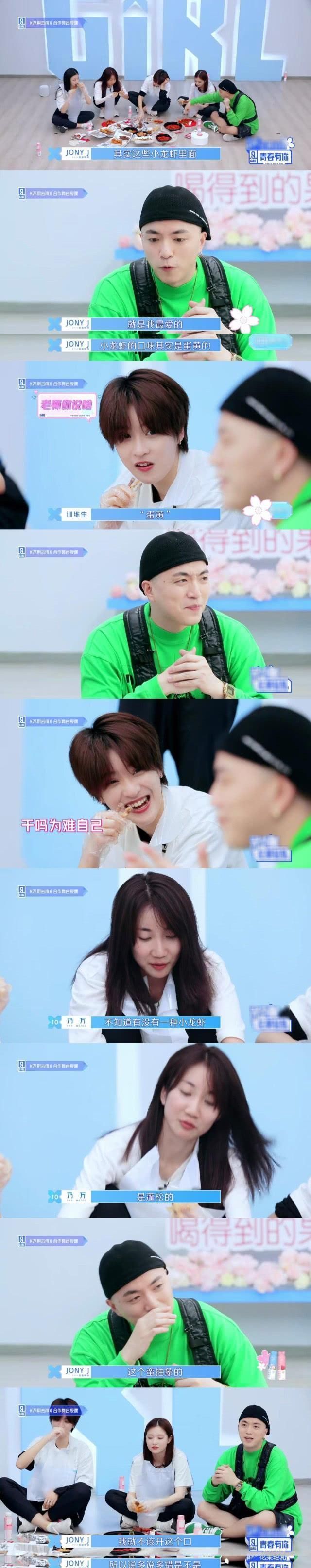 自尊|青春有你2:张语格要自尊,宋昕冉只能哭,都怪导师太任性?