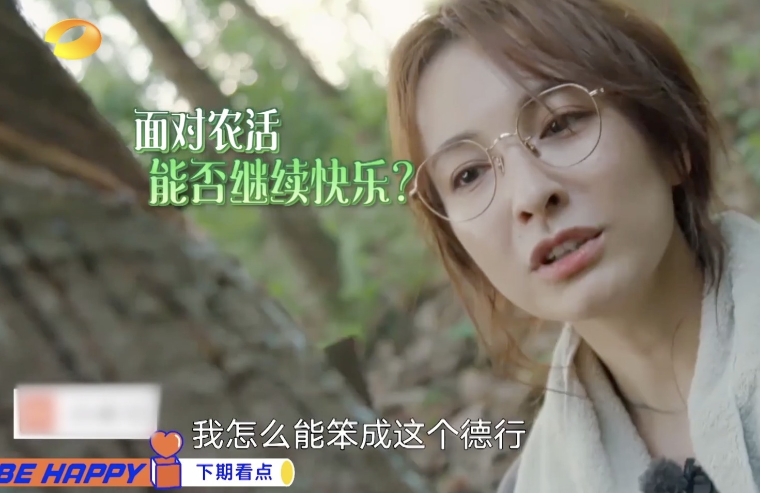 应对|吴昕首次录制《向往的生活》就受伤!应对方式低调,丝毫不娇气