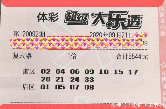 避开|第092期大乐透晒票欣赏，多组连号被圈定，跟风还是避开
