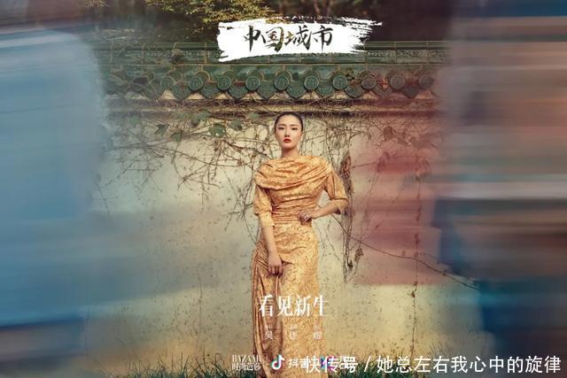  芭莎|一组芭莎城市大片刷屏，抖inCity破圈进行时