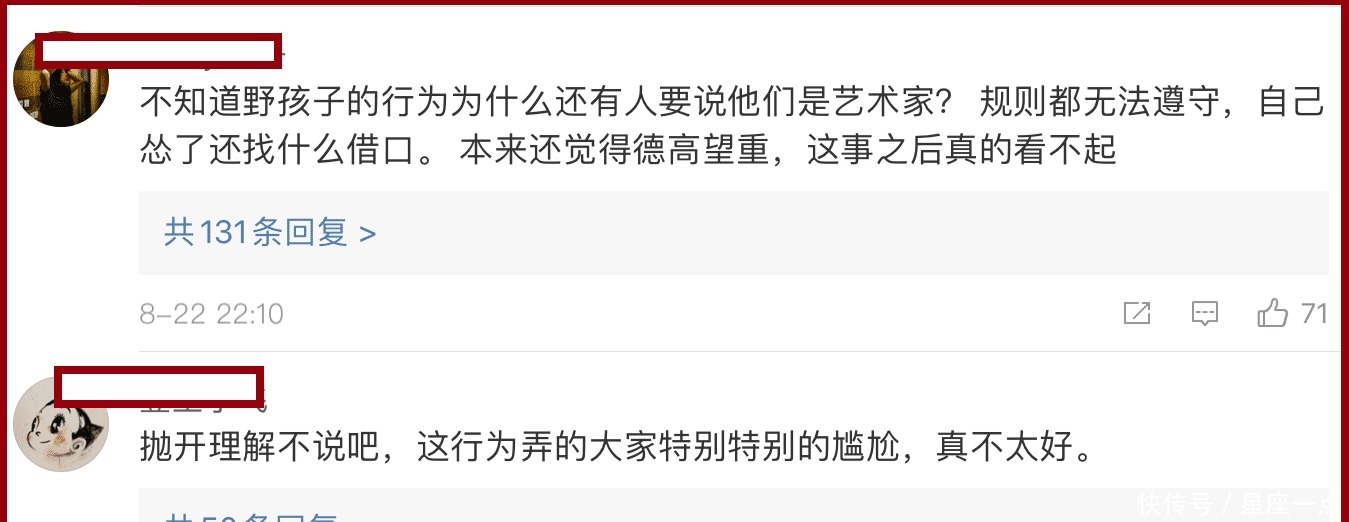 节目组|破坏规则后,野孩子退赛惹争议,丁太升把他们称为“英雄”