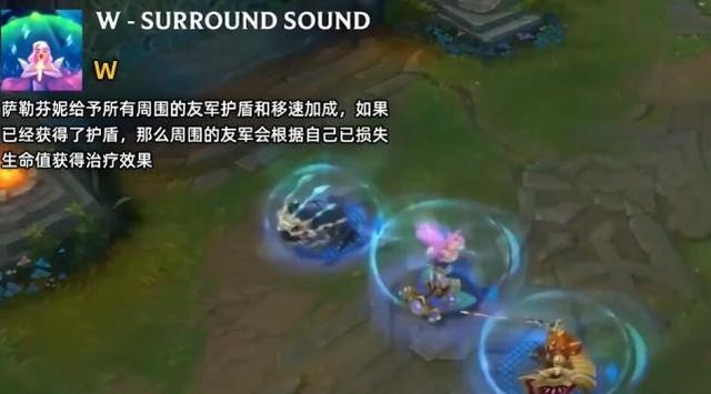 设计师|新英雄萨勒芬妮技能演示,设计师又偷懒了,就是加强版的琴女