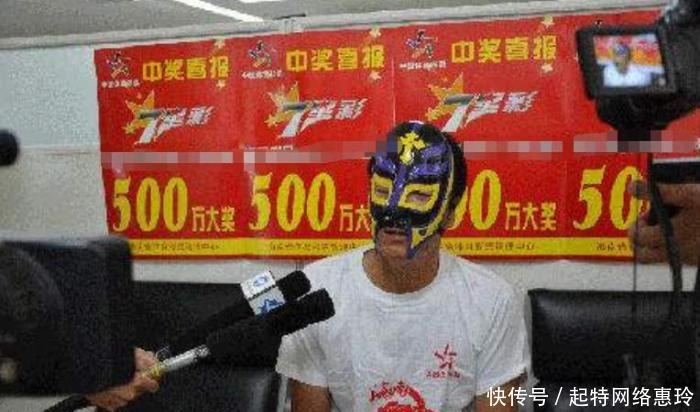 接受|要是买彩票走运中了五百万，能否不接受采访？真的是长见识了