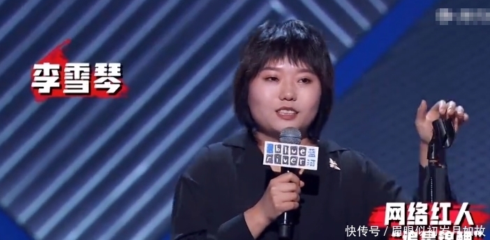  大会|《脱口秀大会》王勉得了第一，但全网都在讨论李雪琴，有趣太难得
