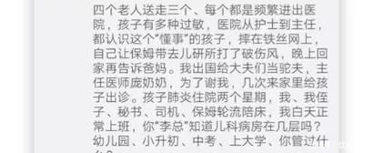 懂事|“庆渝年”上热搜，李国庆公开道歉：我最心疼的是那个懂事的孩子