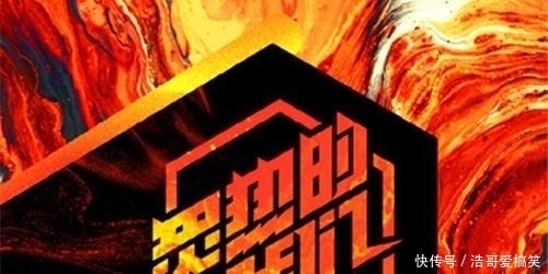 理由|《炙热的我们》会邀请THE9吗绝对不会,没有理由为他人作嫁衣