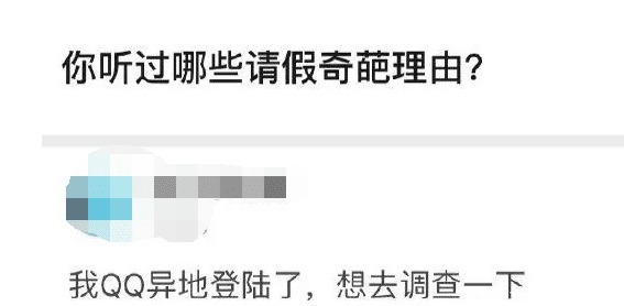 评论|“酒桌上被问“怎么不喝，瞧不起我”该怎么办”评论区都是高手哈！