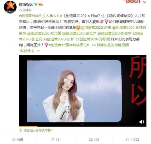 她俩|创3选手拍人鱼大片,刘梦张艺凡孙珍妮加盟,首七唯独没有她俩