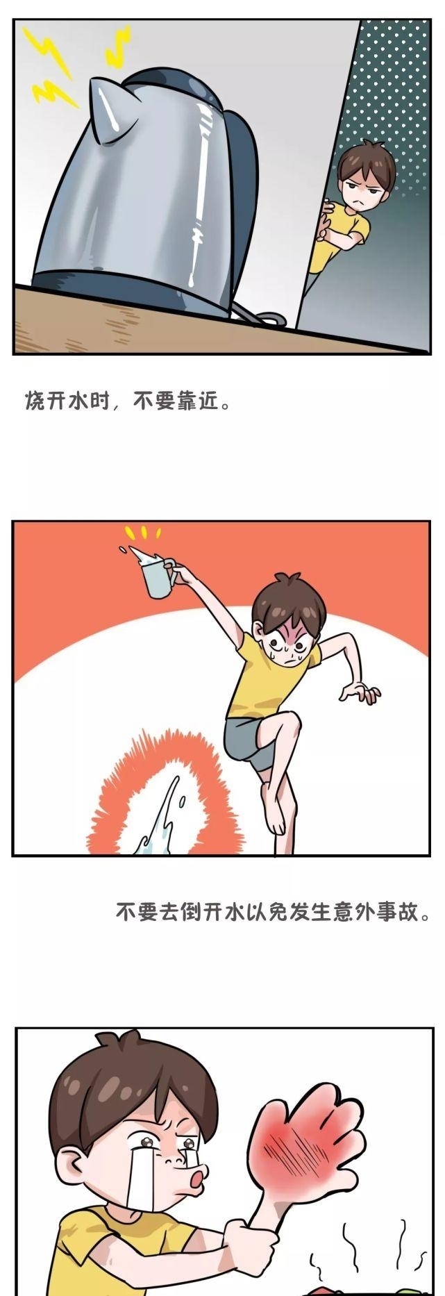 放假|“神兽”又放假了,我们准备了些漫画,一定记得看!