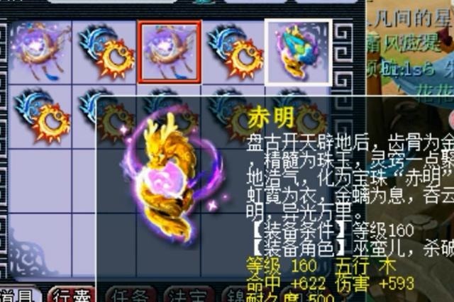 顶级|梦幻西游一波顶级装备鉴定,这发戒指好像还行