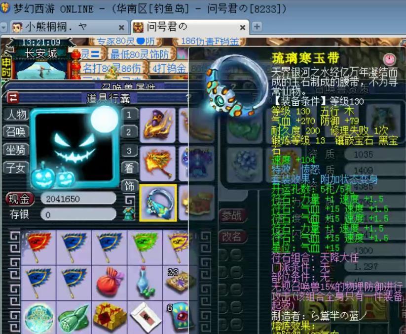 大佬|梦幻西游:钓鱼岛帮战狮驼大佬,拥有非专用千伤神器!仍在更新!