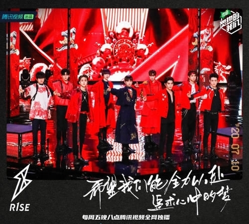  选秀|鹅系选秀三代同台表演，火箭少女、R1SE、硬糖少女都来这个节目