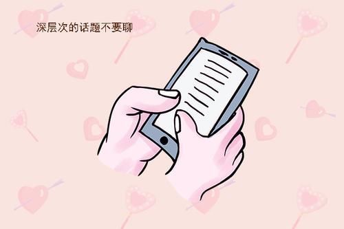 男人|微信上跟女孩子聊什么话题男人要遵循这三个原则,才能游刃有余