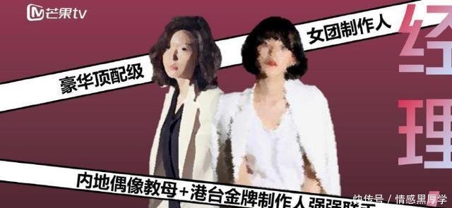 选秀|芒果台这款选秀将秒杀《创造营》和《青春有你》,想不火都难