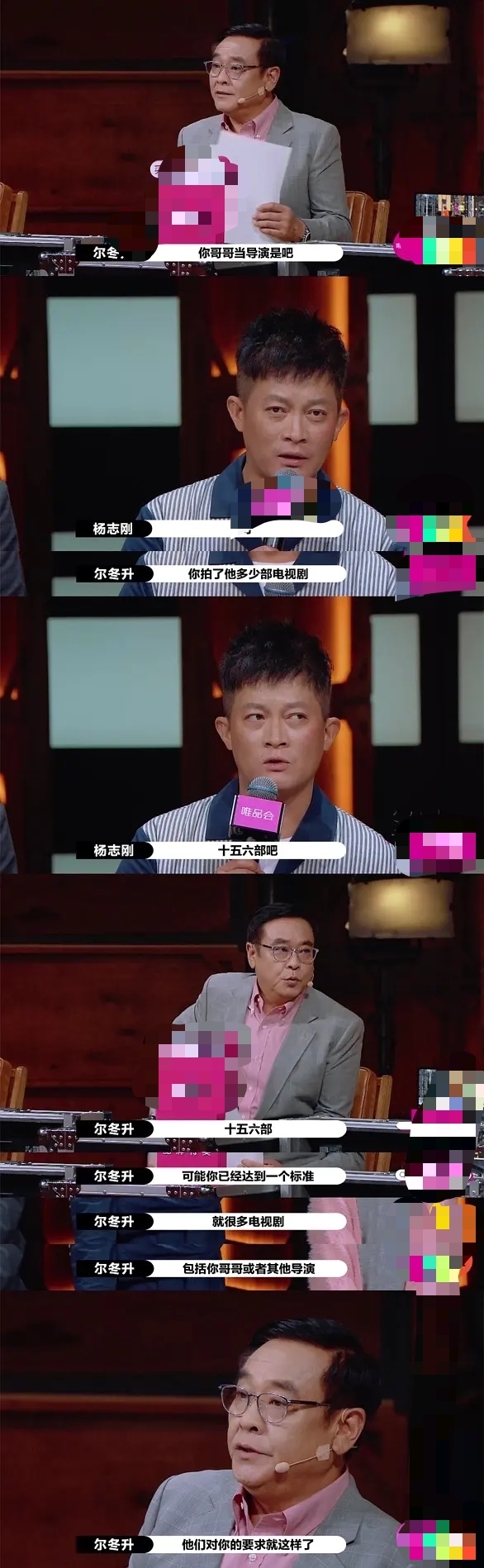  点评|战况升级！尔冬升再出“犀利”点评，《演员请就位2》越发精彩