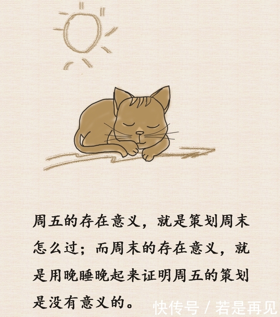 到位|人生大总结,太到位了