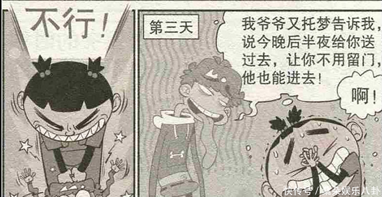  脸妹|搞笑漫画，阿衰把大脸妹的钱烧，竟让大脸妹跟他爷爷要