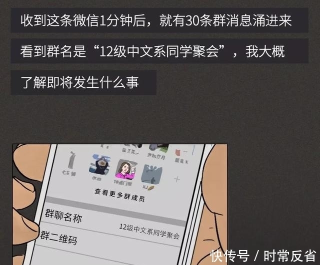 数字|漫画:爱情里的数字