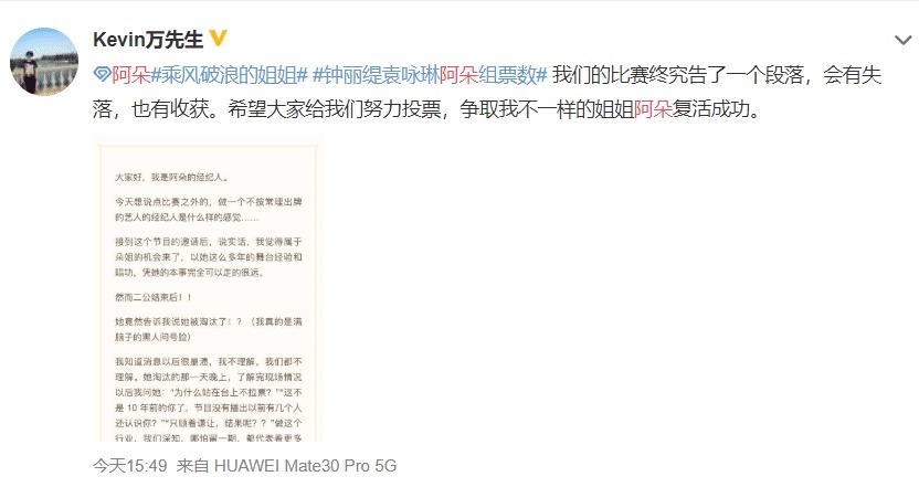 曝光|《乘风破浪》第四次公演结果曝光,芒果关系户全出局,张萌最可惜