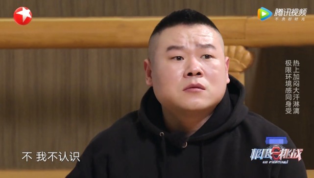  求生欲|有种求生欲叫《极限挑战》，岳云鹏说张钧甯不红，谁注意这条字幕