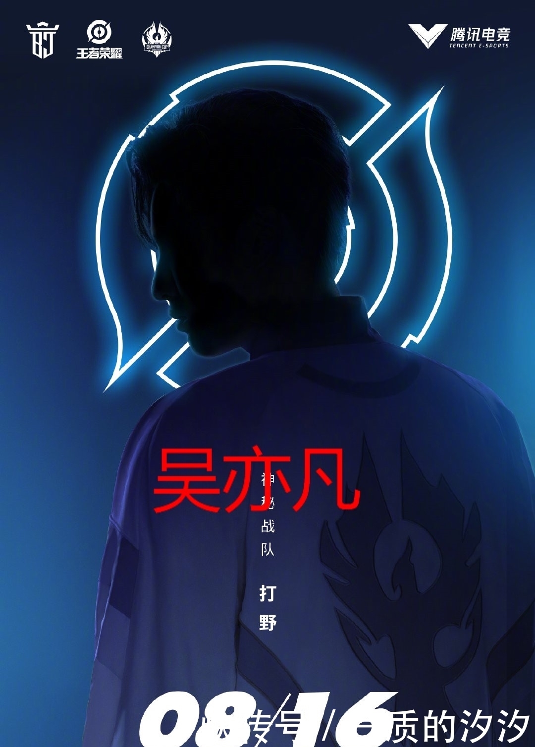 表演赛|王者世冠总决赛牌面十足,杨幂、易烊千玺、宋茜、李现、吴亦凡五人出席表演