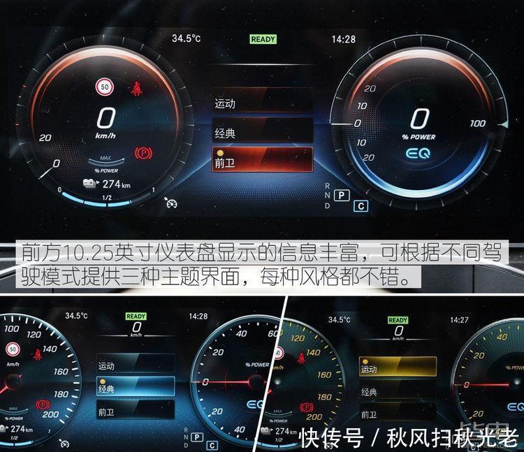 续航里程|先锋又老练的作品试驾奔驰EQC3504MATIC