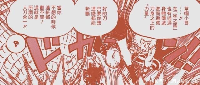 鹰眼|海贼王终于知道索隆打败鹰眼的方法了，其秘密原来藏在和之国中