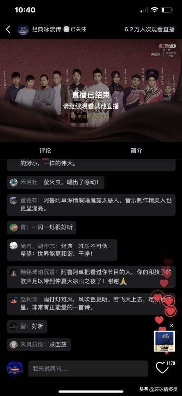  卓再登|泪目！阿鲁阿卓再登《经典咏流传》，演绎《咏萤火》成全场最佳