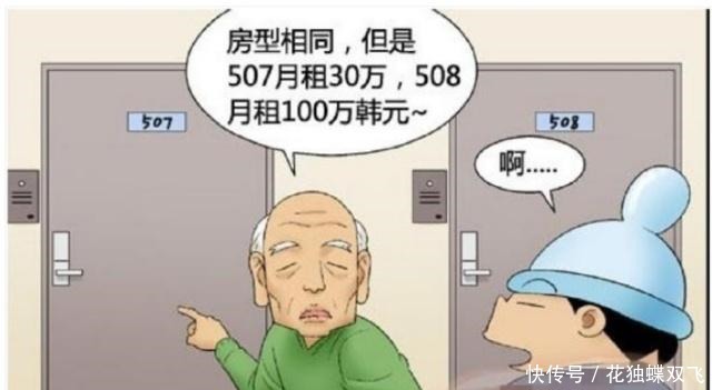  出租|搞笑漫画老伯专门出租鬼屋，房租100万也有单身男子抢着住！