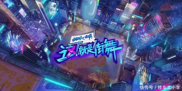  舞者|《街舞3》王嘉尔他们太重，叶音他们太飘，舞者的实力年年高