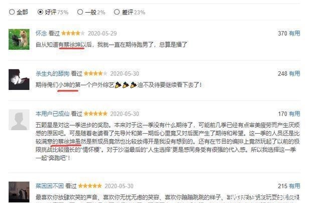  评分|同样是跑男成员，蔡徐坤和鹿晗谁更棒豆瓣评分或说明一切！