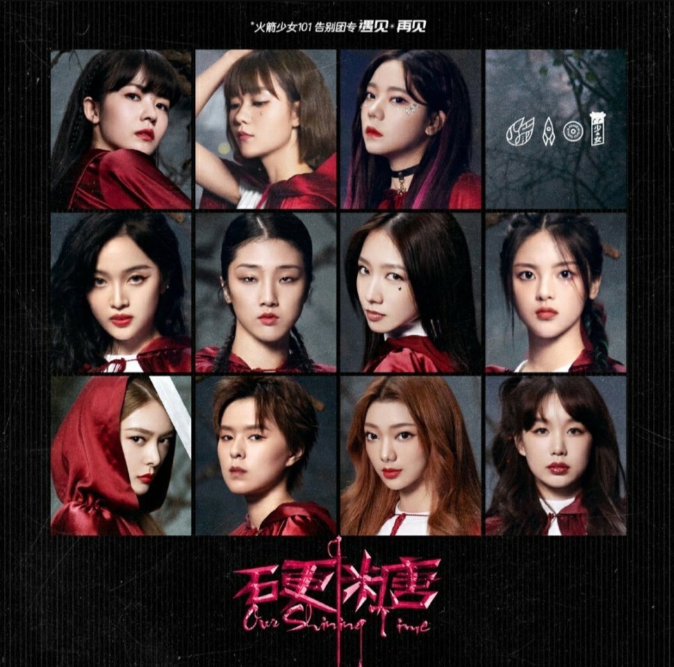  新团|《创3》新团官博已出，团名触及火箭少女的利益，引两家粉丝不满