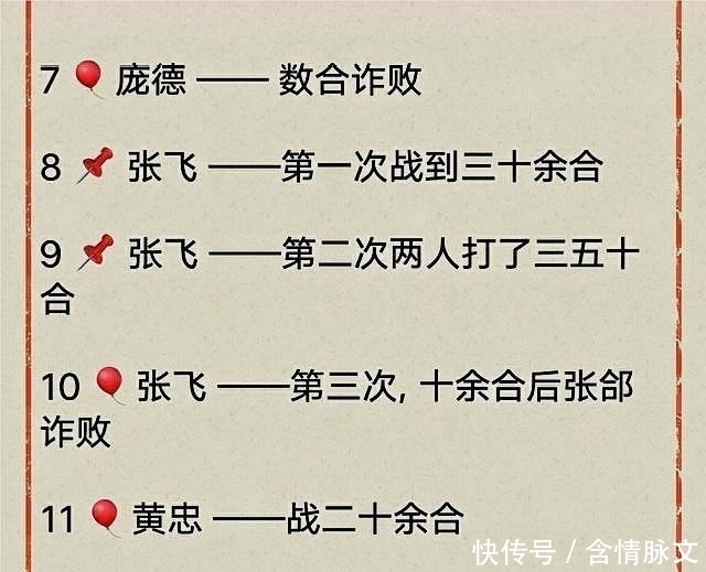 单挑战绩|张辽、张郃和张飞相比,谁的综合实力更强?答案其实很简单!