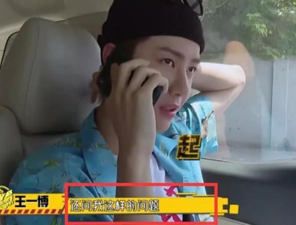 真没想到|程潇给王一博打电话,下意识说的话暴露两人真实关系,粉丝真没想到